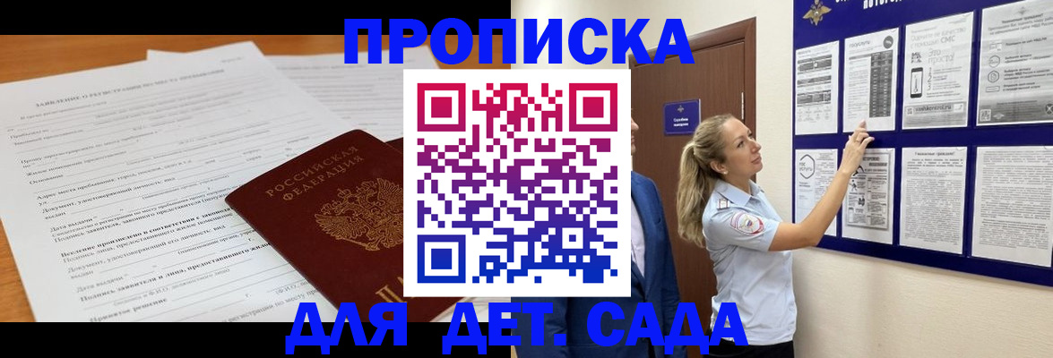 прописка для кредита в Хабаровском крае