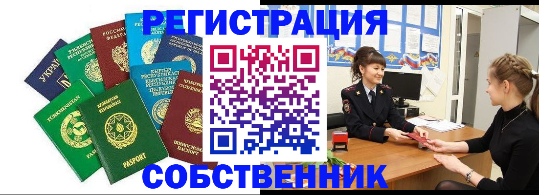 где прописаться в Хабаровском крае