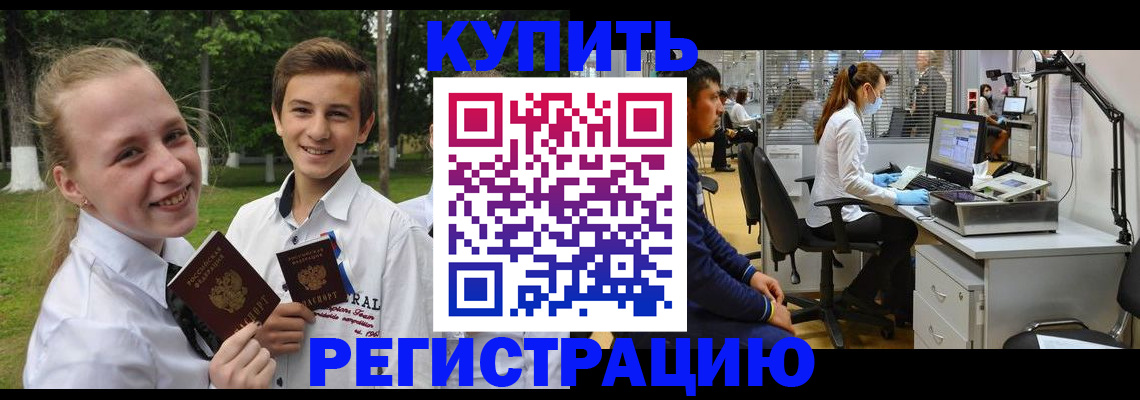прописка иностранных граждан в Хабаровском крае